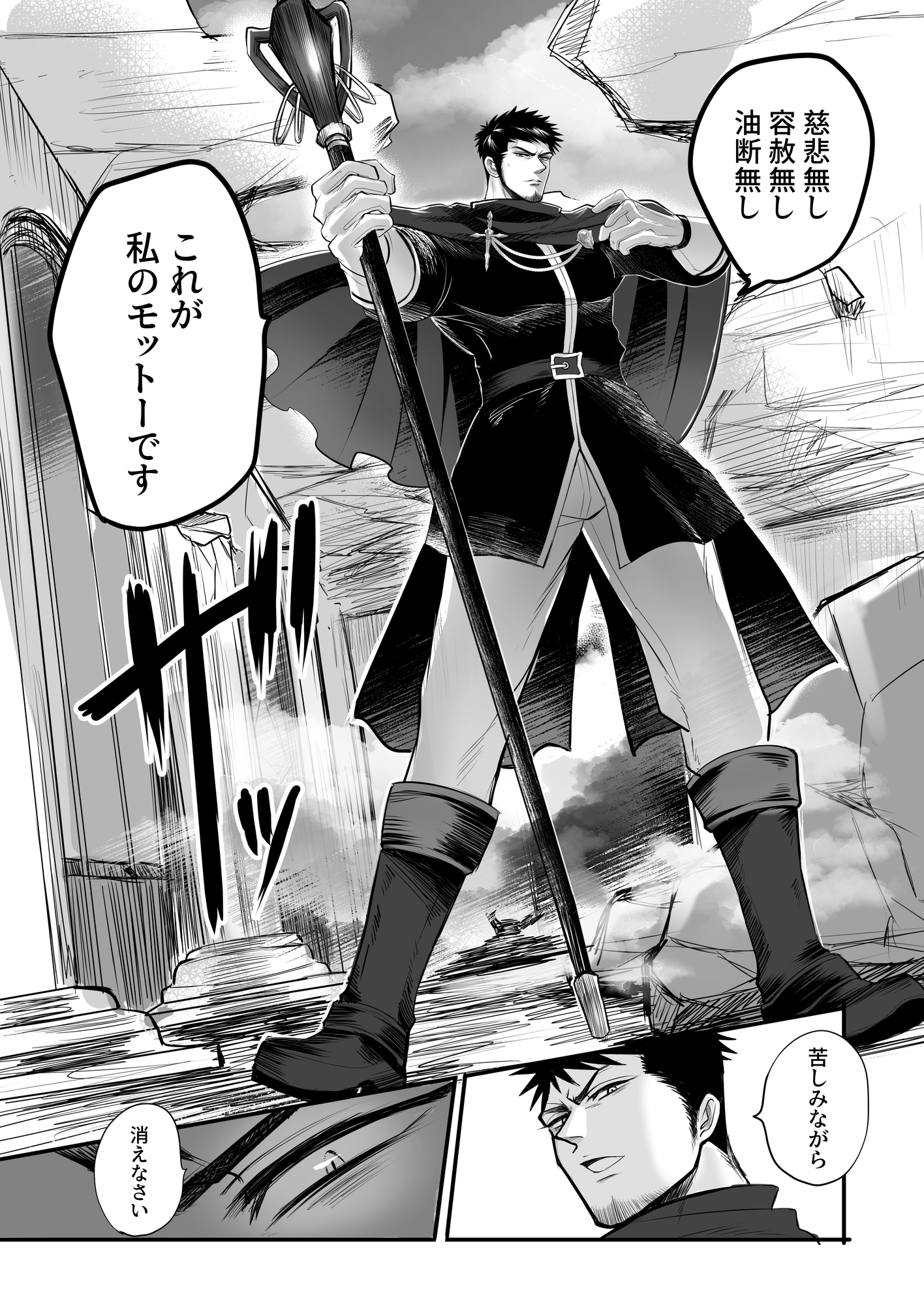 最強の悪魔祓いが淫らな事で堕ちる訳がありません 画像1