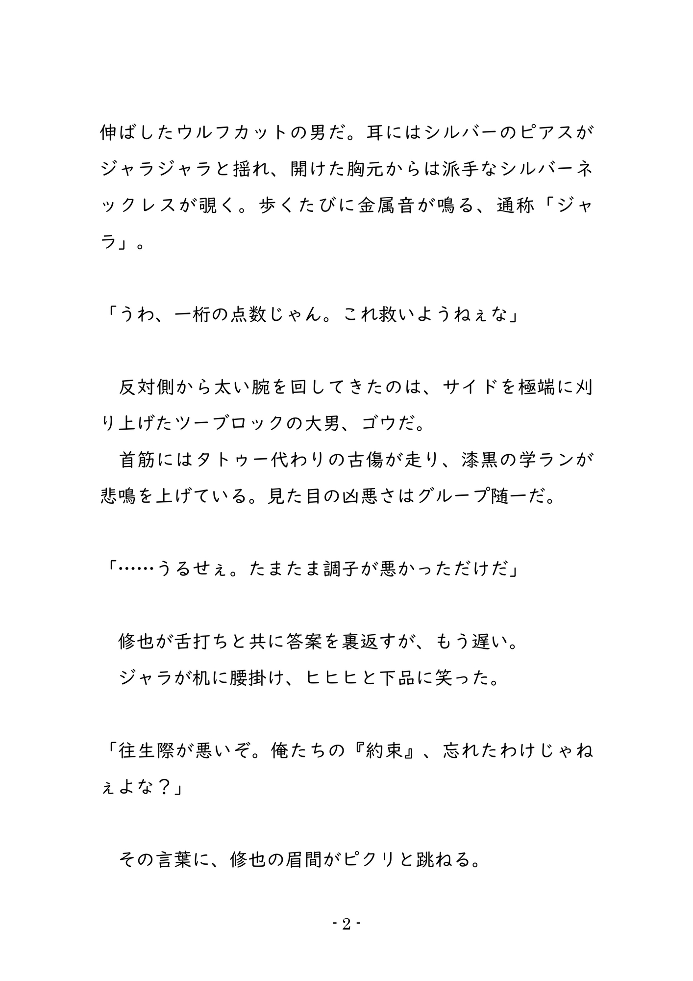 金髪ヤンキーは地味なアイツに攻略されるのサンプル画像 2