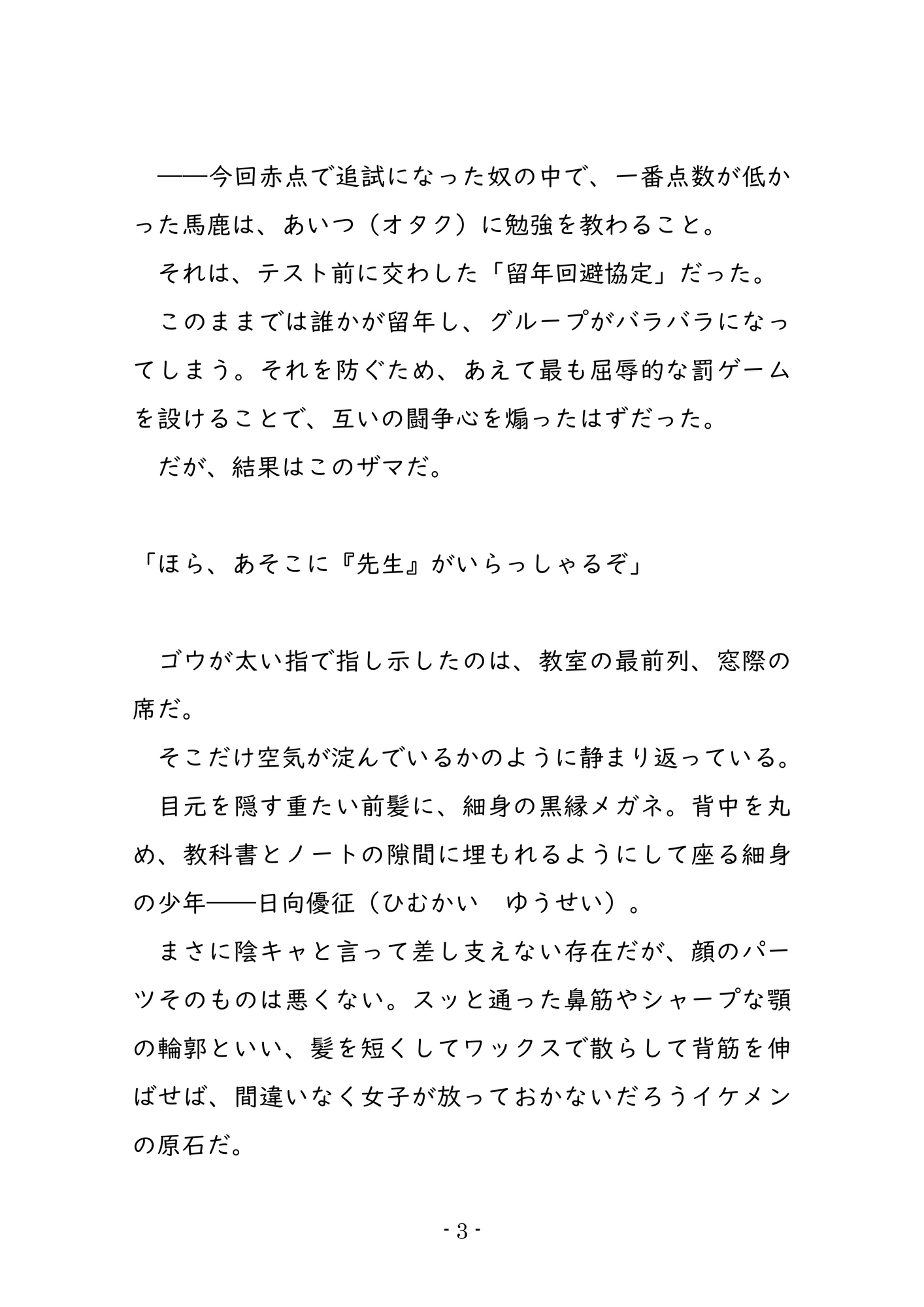 金髪ヤンキーは地味なアイツに攻略されるのサンプル画像 3