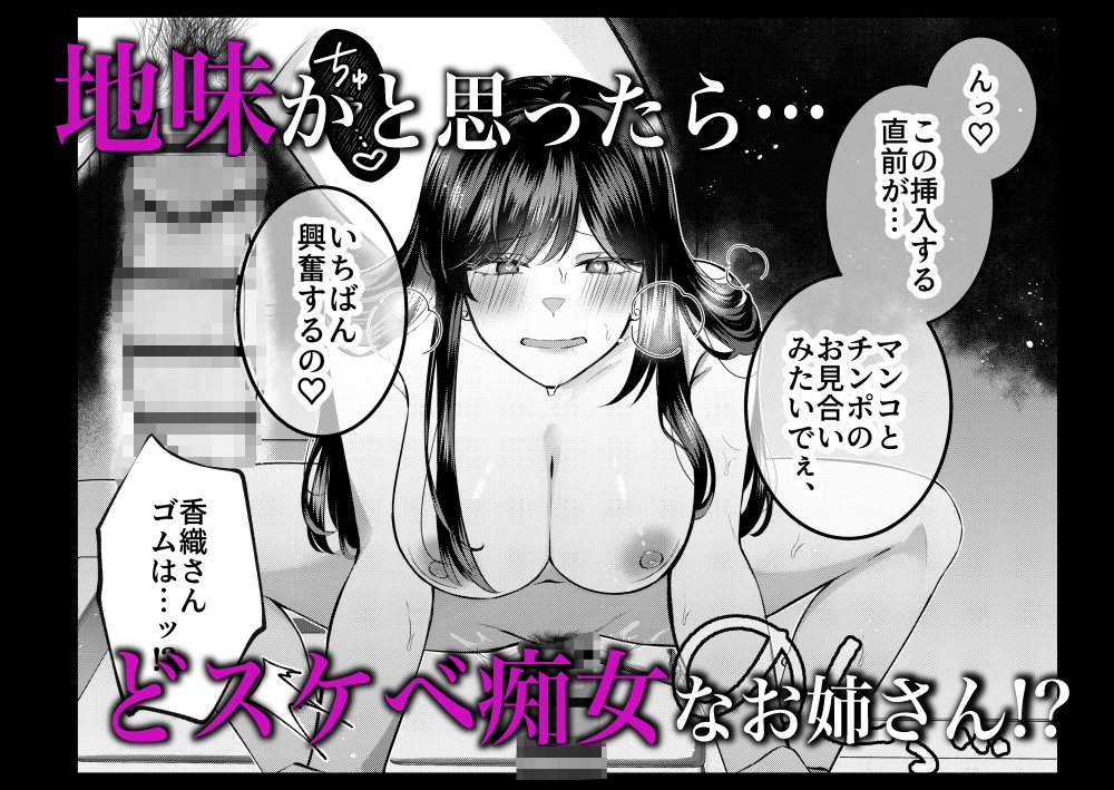 地味OLの裏の顔 画像1