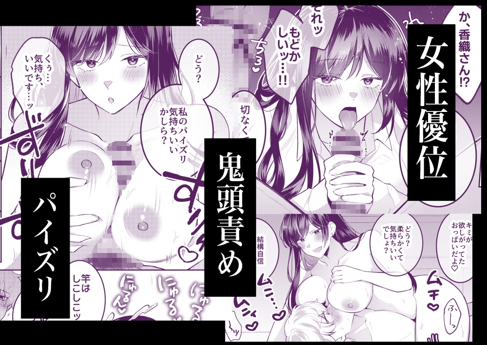 地味OLの裏の顔 画像2