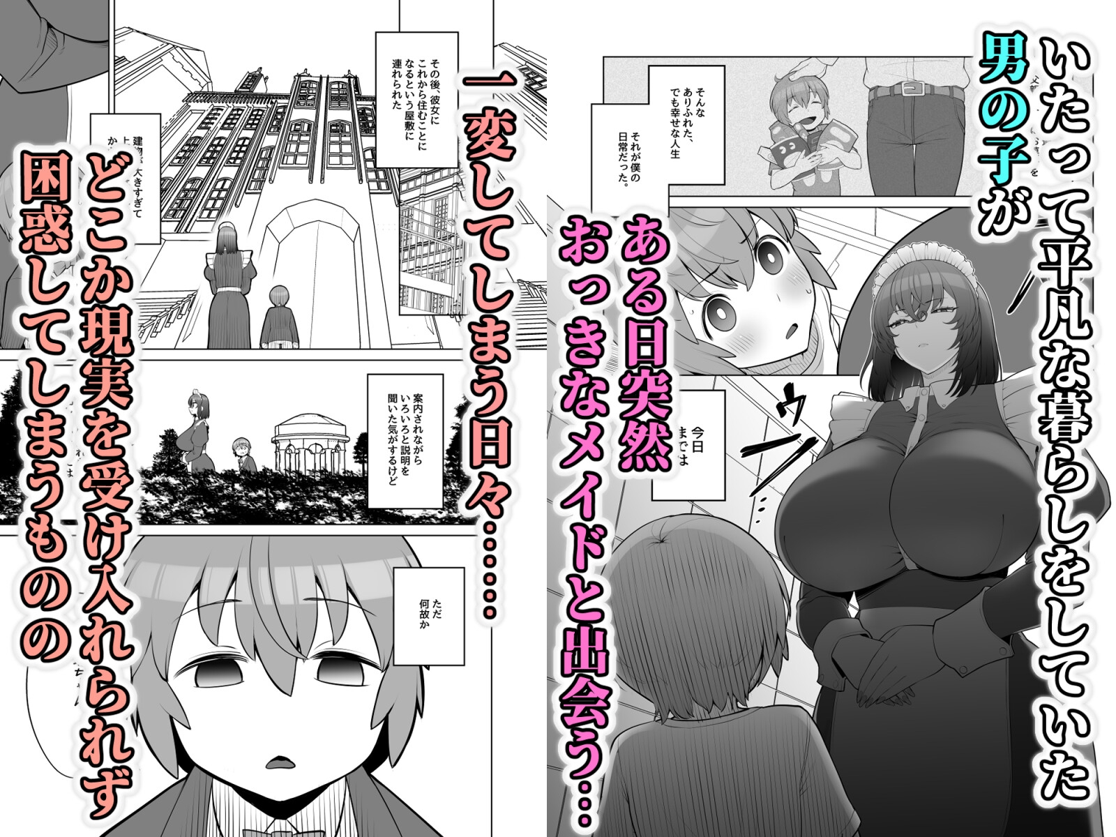 無表情で何考えてるかわからないメイド 画像1