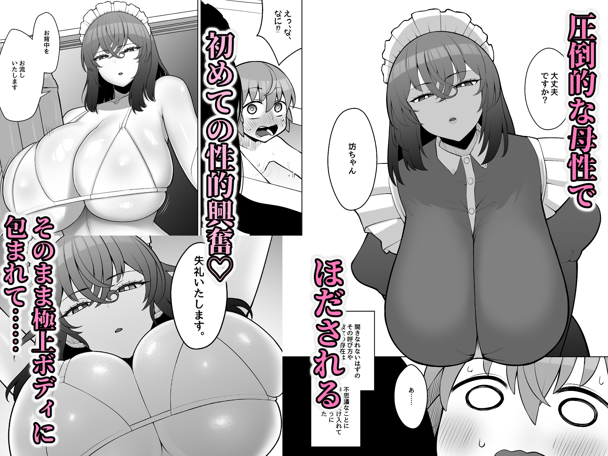 無表情で何考えてるかわからないメイド 画像2