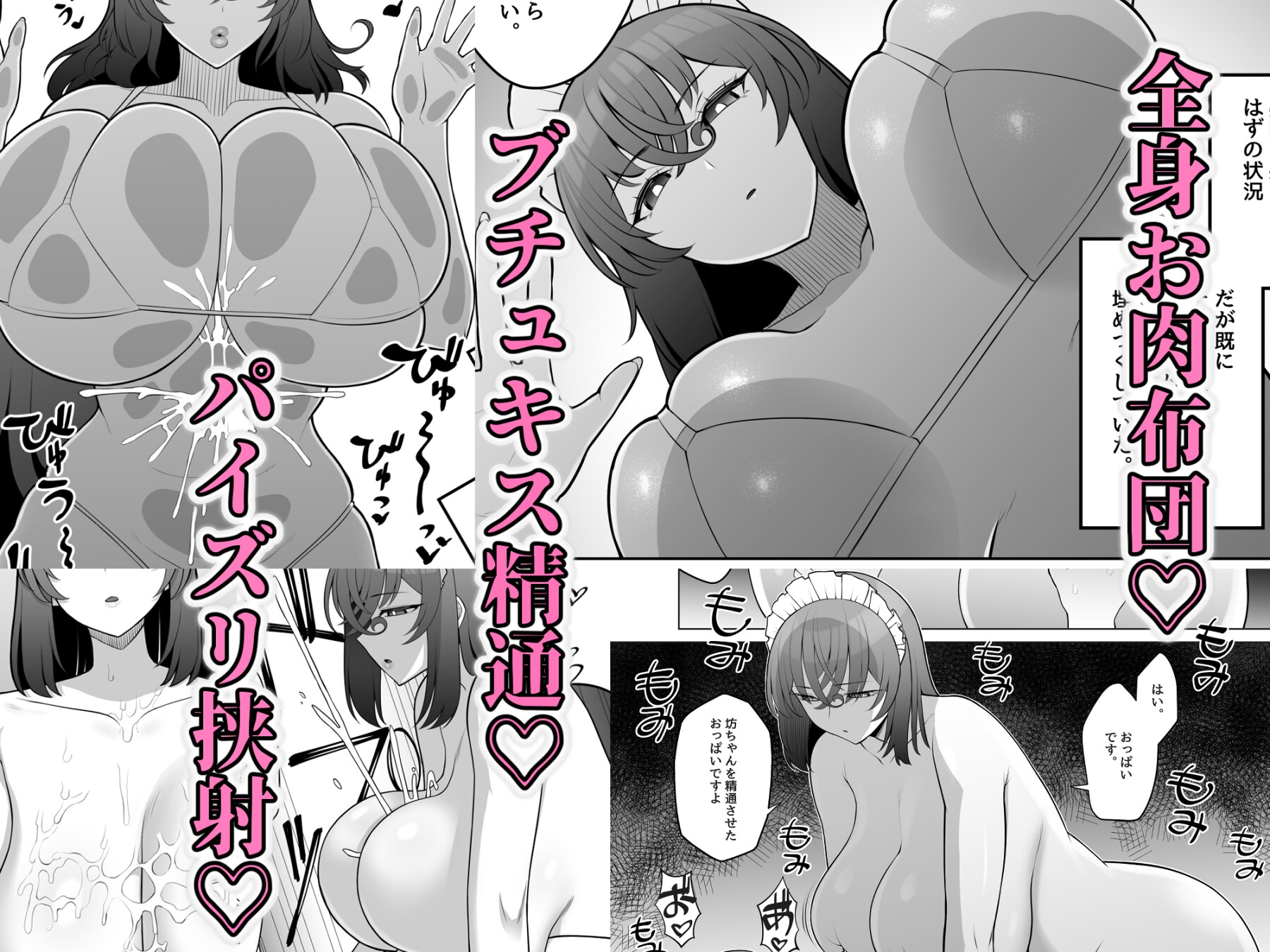 無表情で何考えてるかわからないメイド 画像3