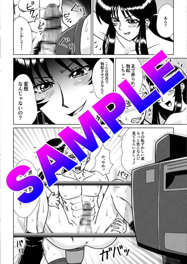 お天気ファイター晴南2 〜不倫プロレスラー懲罰編〜-サンプル画像3