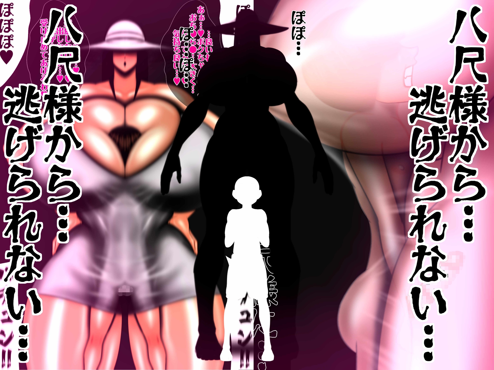 八尺様から…逃げられない… 画像1