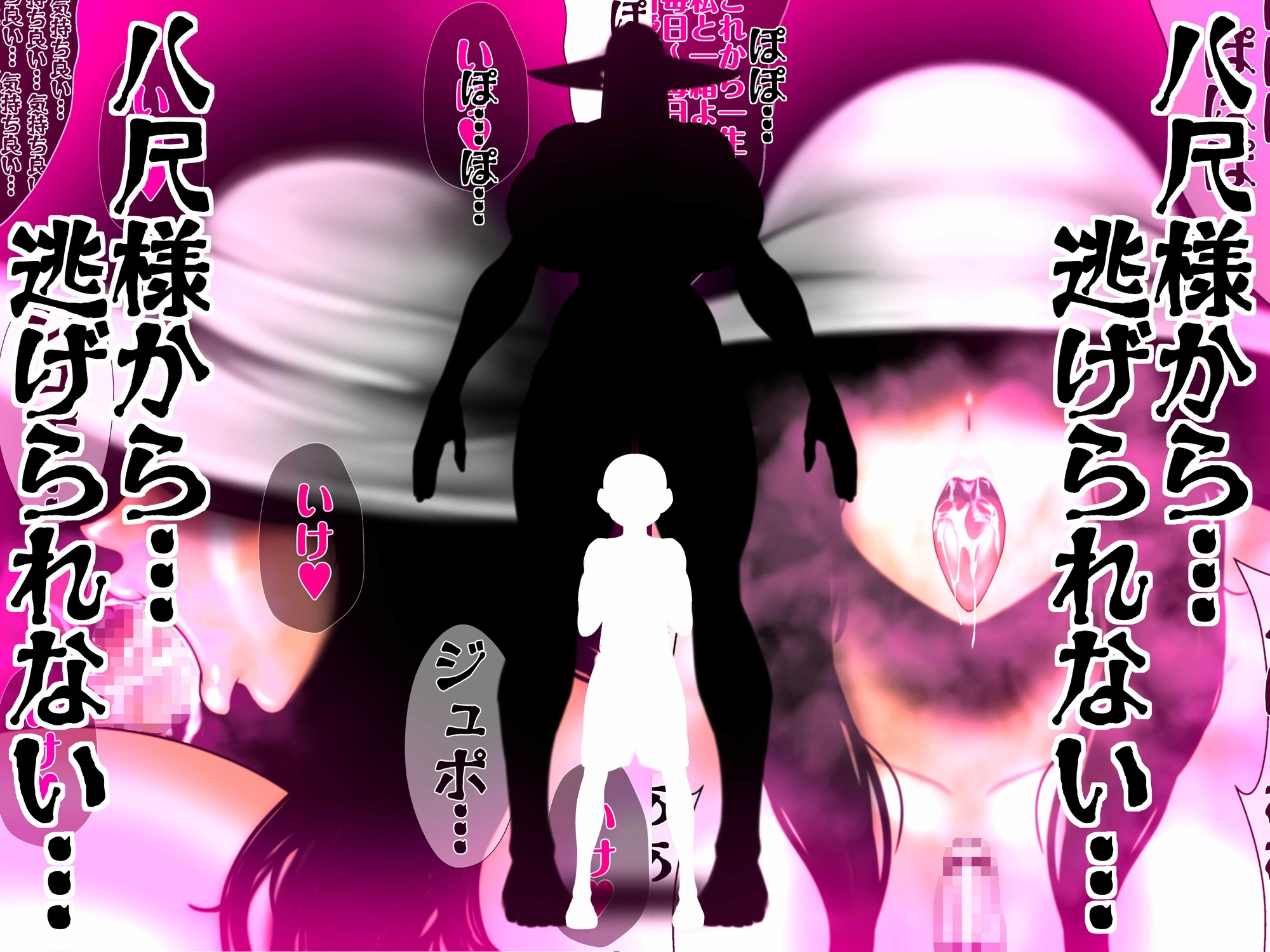 八尺様から…逃げられない… 画像2