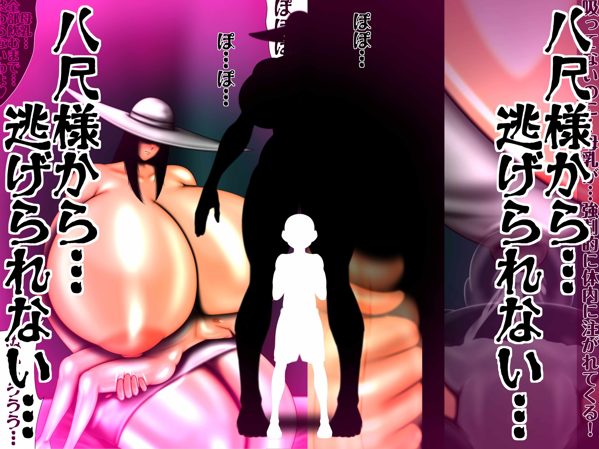 八尺様から…逃げられない… 画像4
