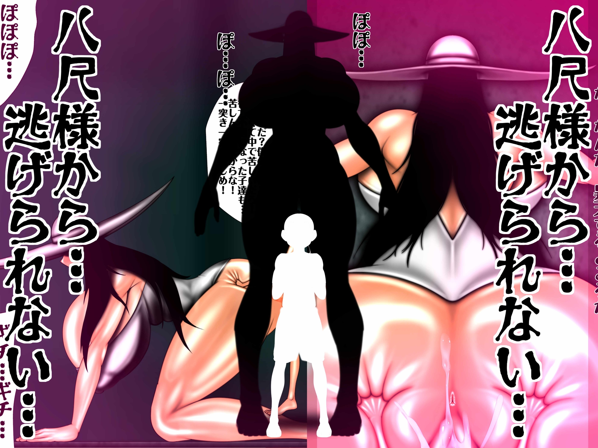 八尺様から…逃げられない… 画像5