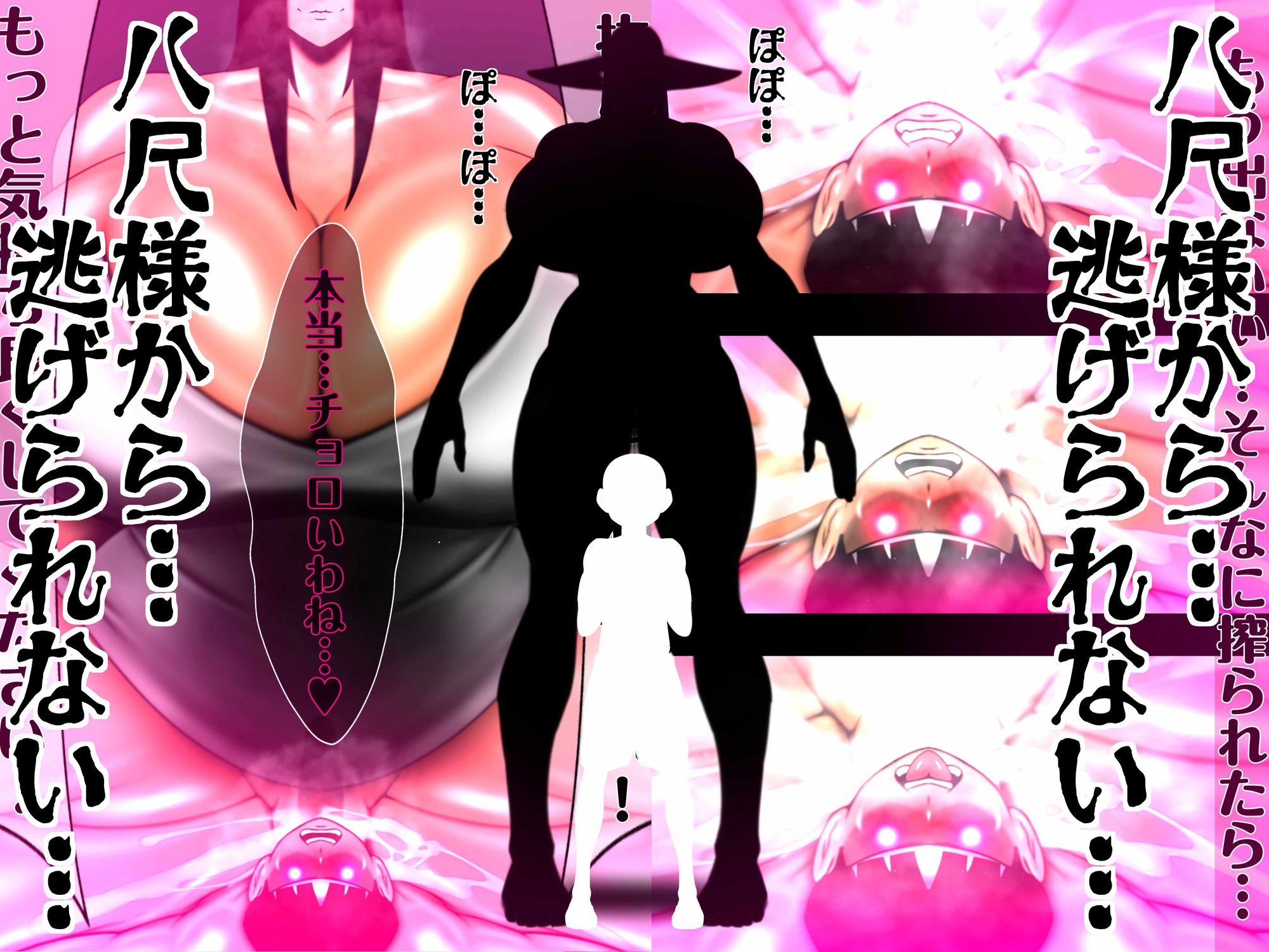 八尺様から…逃げられない… 画像6