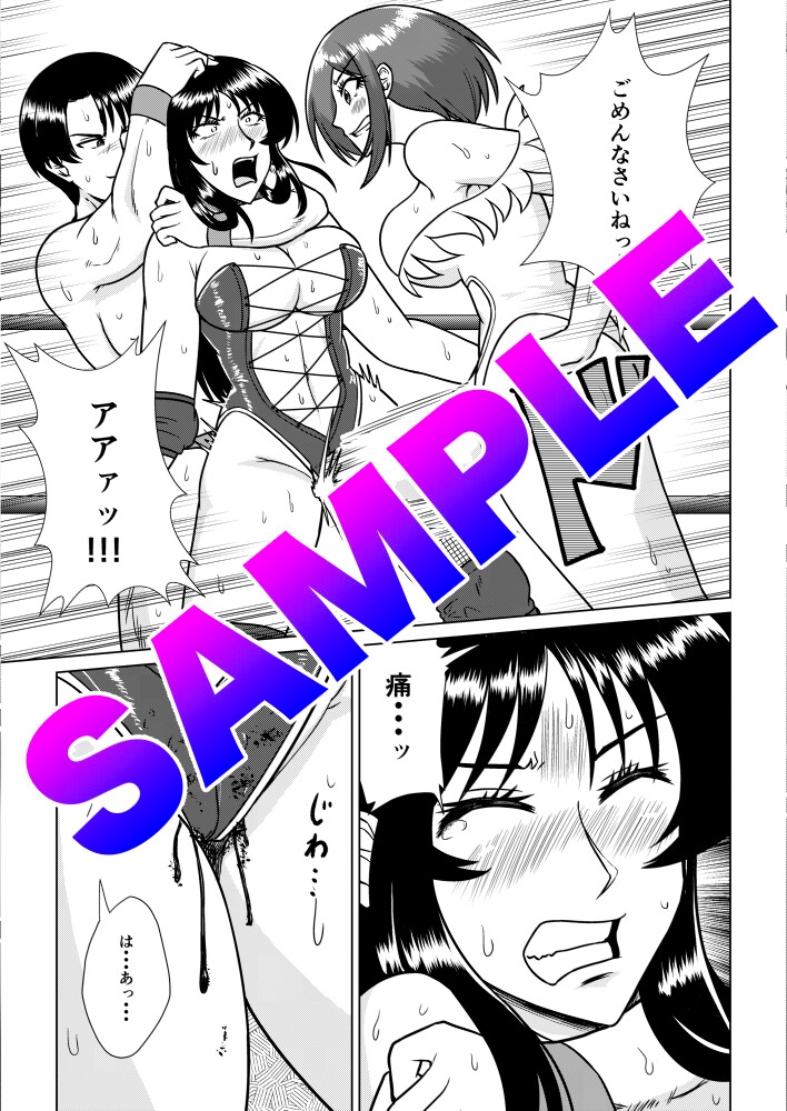 お天気ファイター晴南3 〜最終戦 W不倫公開処刑編〜 画像3