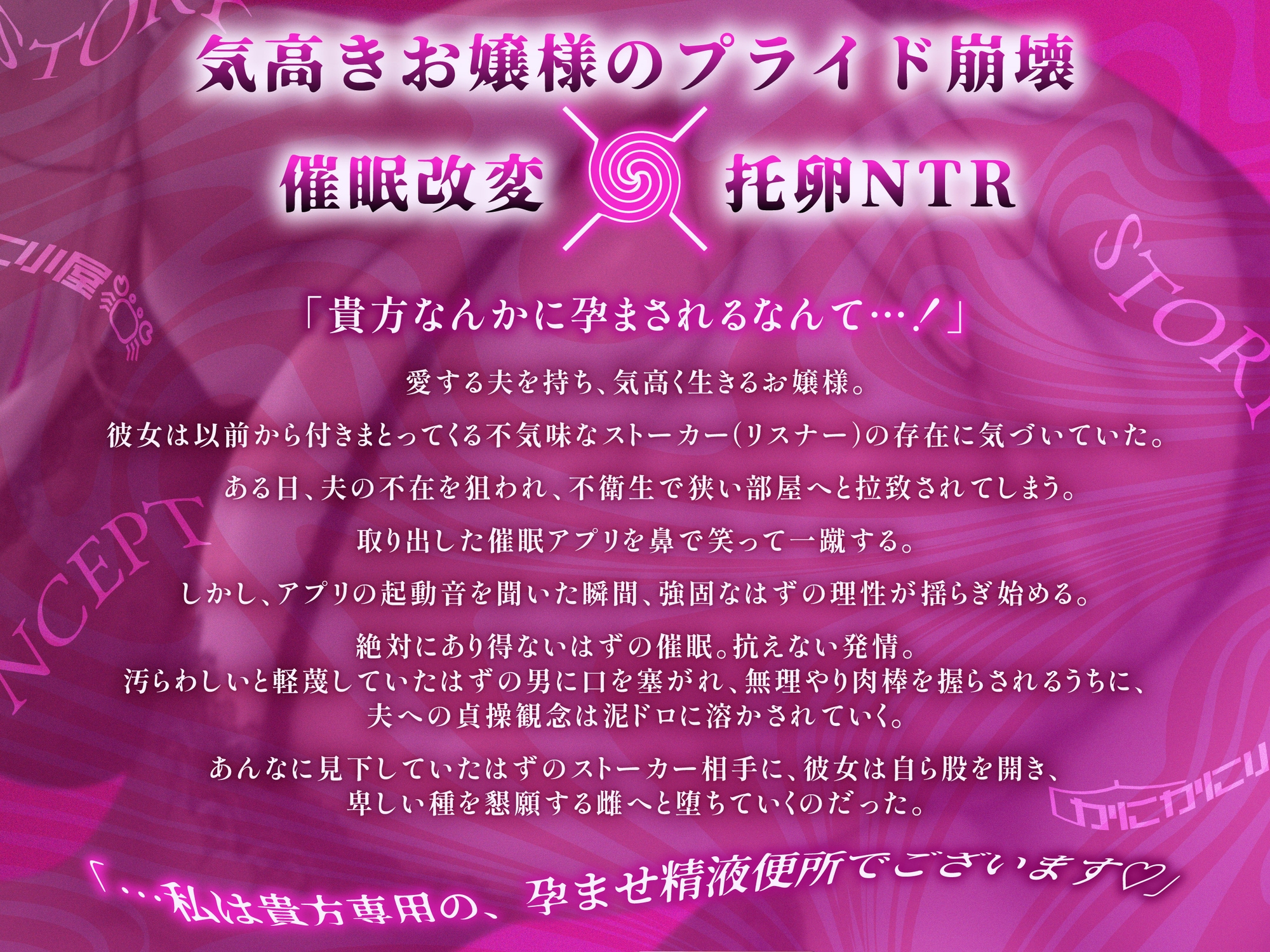 【催・眠】孕ませ懇願オホ声えっち「貴方なんかに孕まされるなんて...!」_1