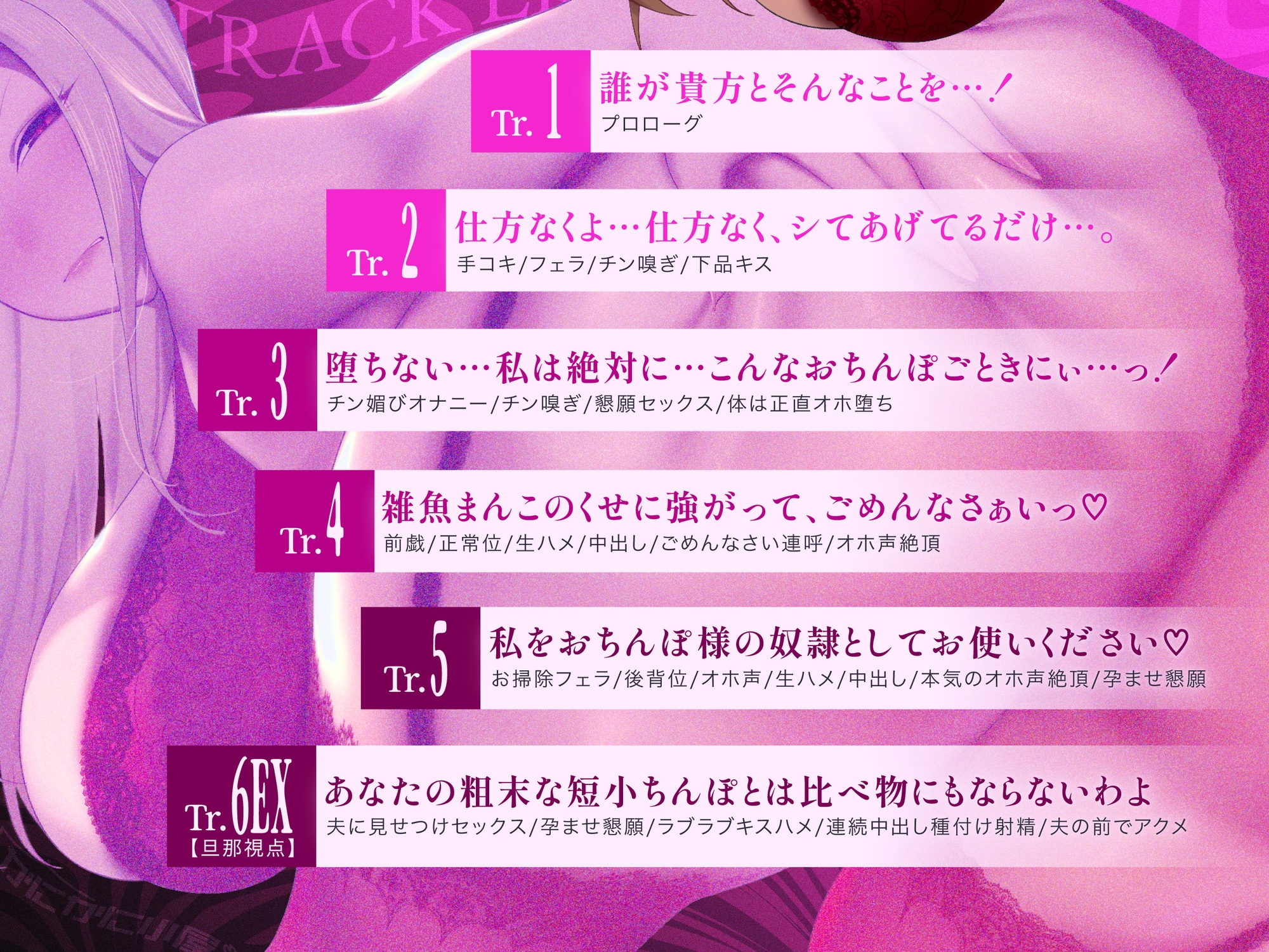 【催・眠】孕ませ懇願オホ声えっち「貴方なんかに孕まされるなんて...!」_3