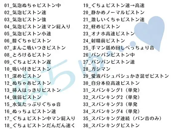 R18【リアルピストン】挿入効果音詰め合わせ [風待ちvoice] | DLsite 同人 - R18