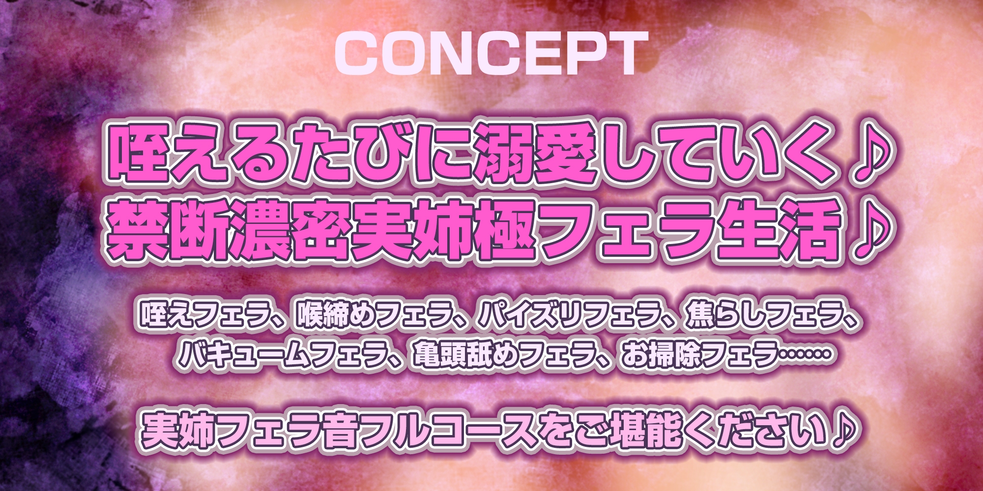 ✅【フェラ&ゴックン特化】✅素人フェラペット《音水おとはの場合》 ~ピンサロ代わりに金欠の実姉に5000円渡したら神フェラしてくれた件~《3大購入特典付き✅》 画像3