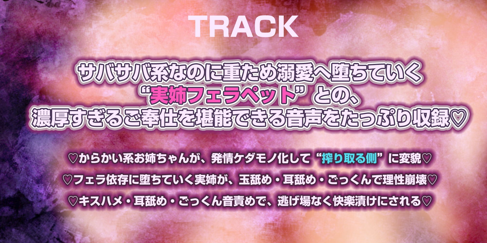 ✅【フェラ&ゴックン特化】✅素人フェラペット《音水おとはの場合》 ~ピンサロ代わりに金欠の実姉に5000円渡したら神フェラしてくれた件~《3大購入特典付き✅》 画像6
