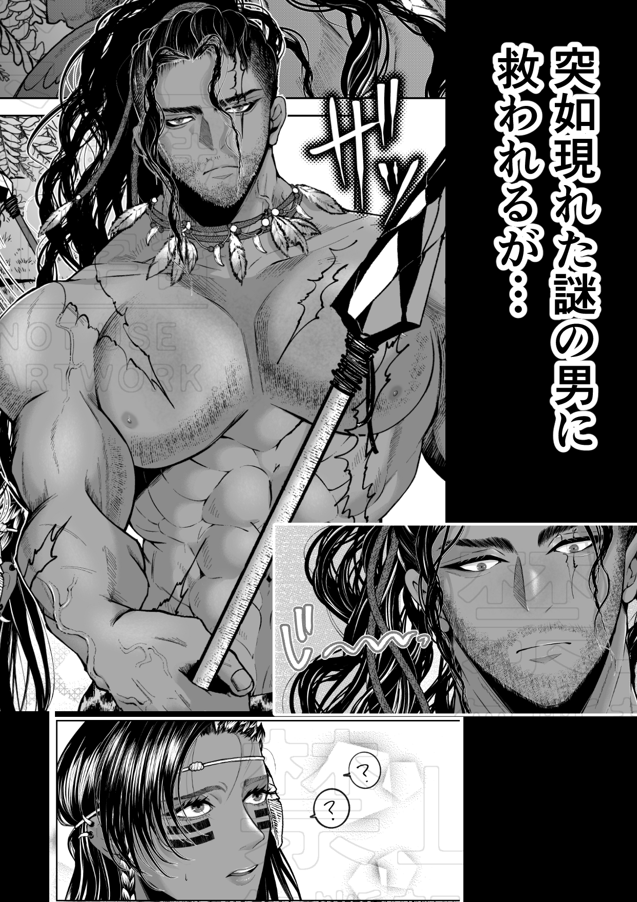 秘匿の森の獣たち 画像3