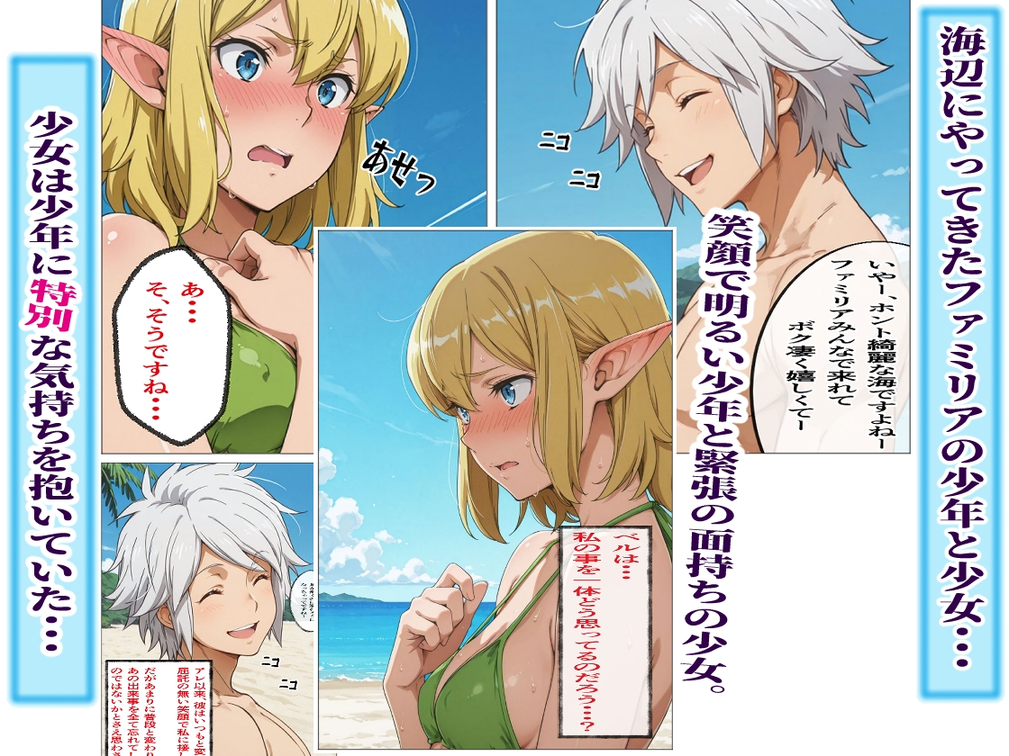リューベル 海辺に溢(こぼ)れた求め合う吐息_1