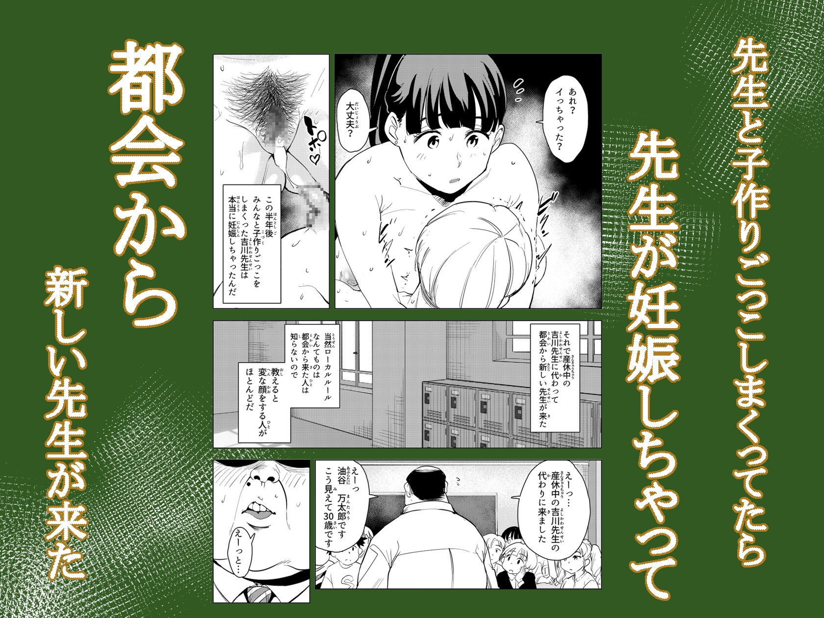 ボクの町のローカルルール捕まったら子作りごっこ_4
