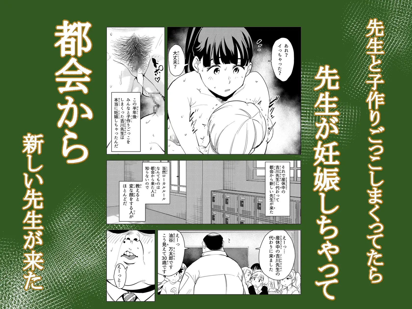 ボクの町のローカルルール捕まったら子作りごっこ サンプル画像 4