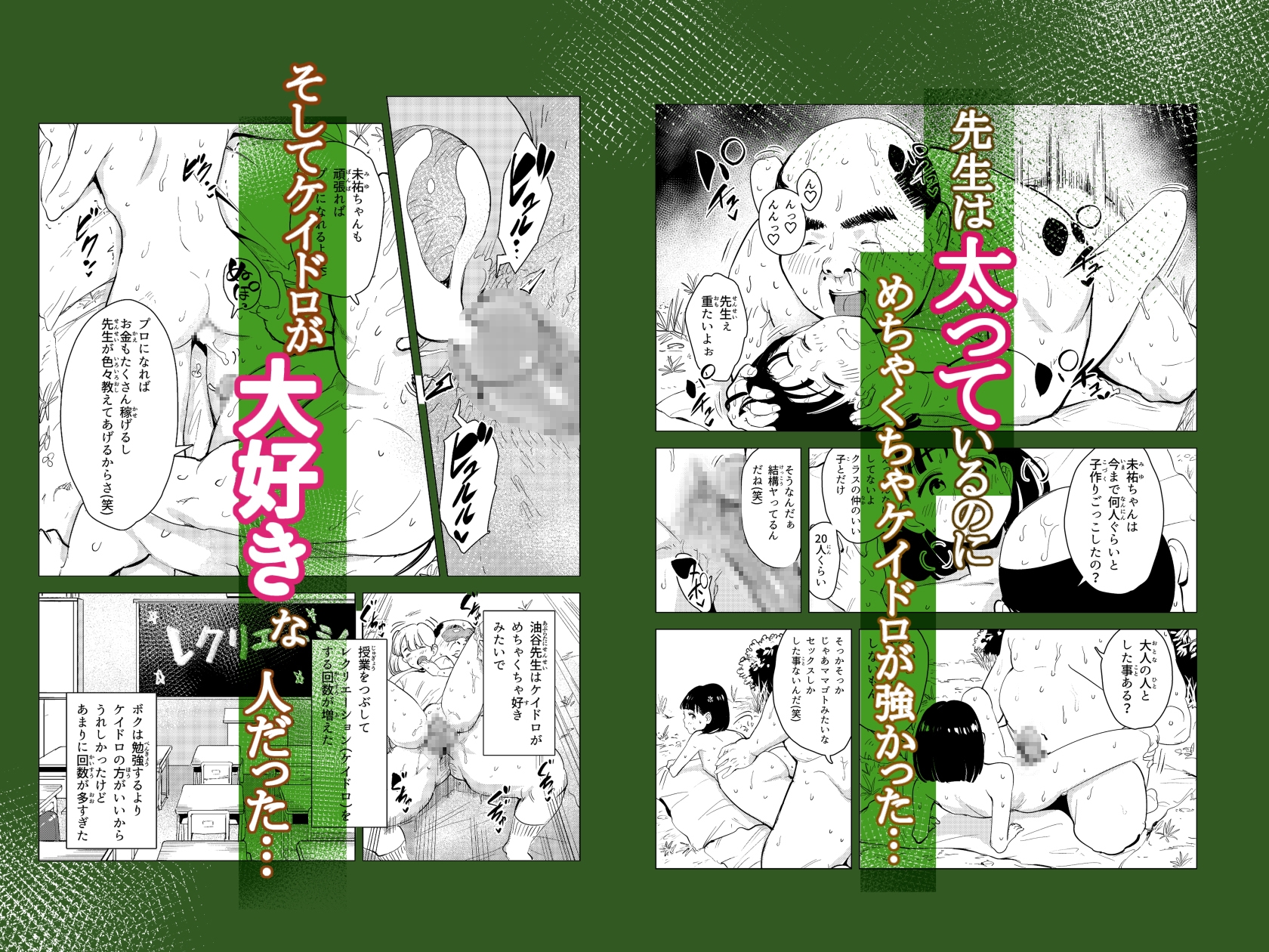 ボクの町のローカルルール捕まったら子作りごっこ_6
