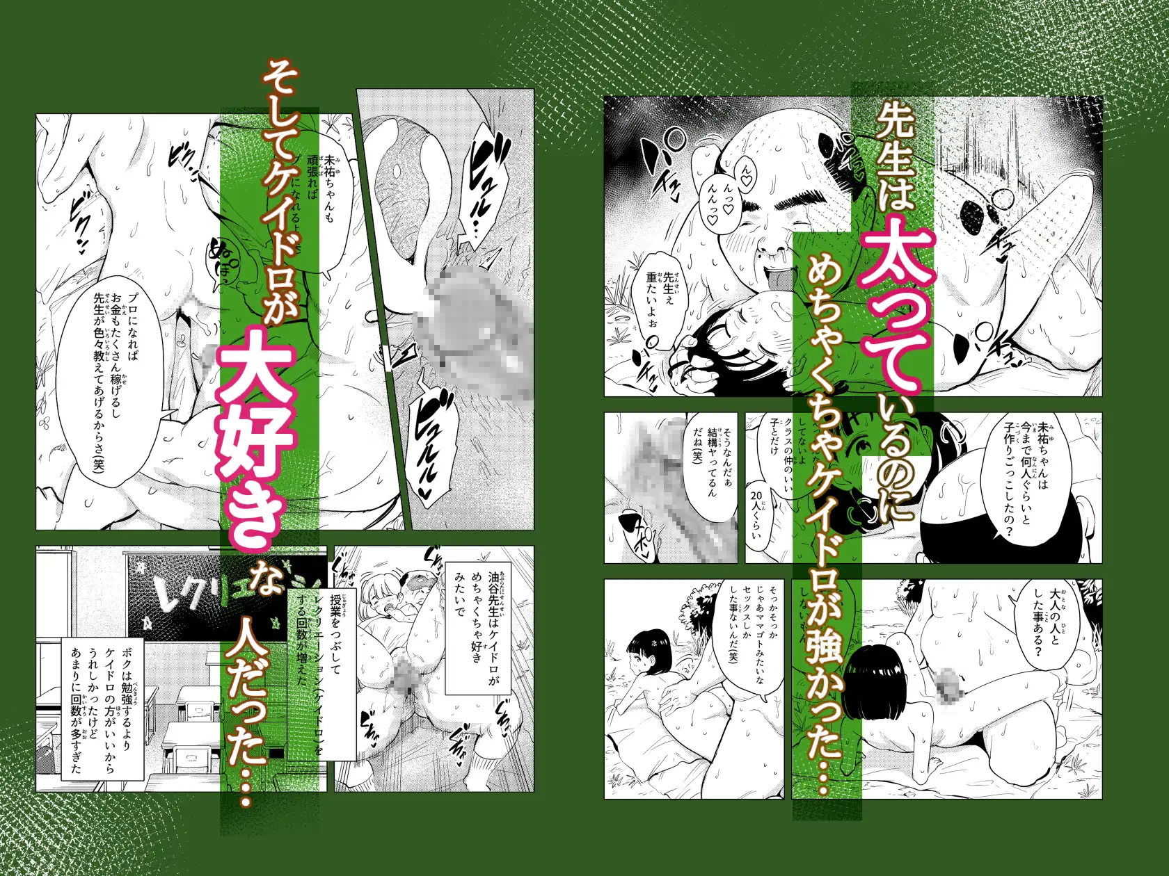 ボクの町のローカルルール捕まったら子作りごっこ サンプル画像 6