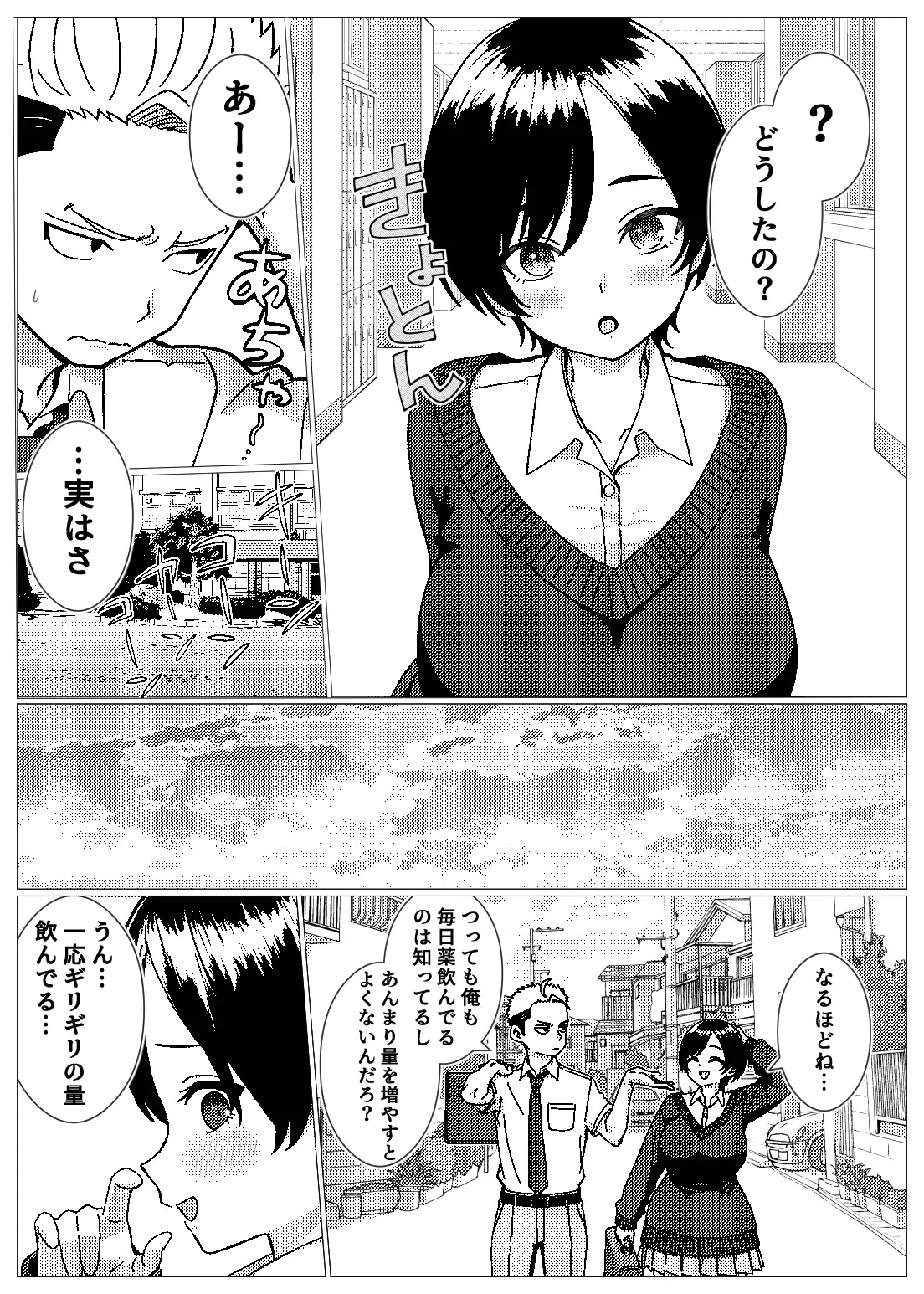 フェロモンだだ漏れ幼なじみサキュバスハーフちゃん サンプル画像 10