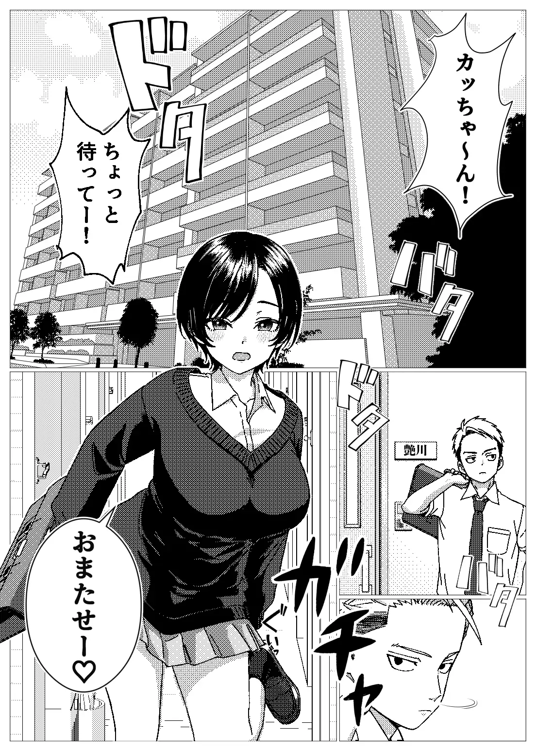 フェロモンだだ漏れ幼なじみサキュバスハーフちゃん サンプル画像 2