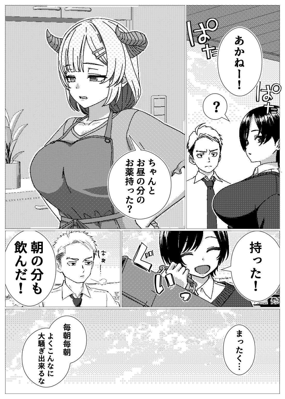 フェロモンだだ漏れ幼なじみサキュバスハーフちゃん サンプル画像 3
