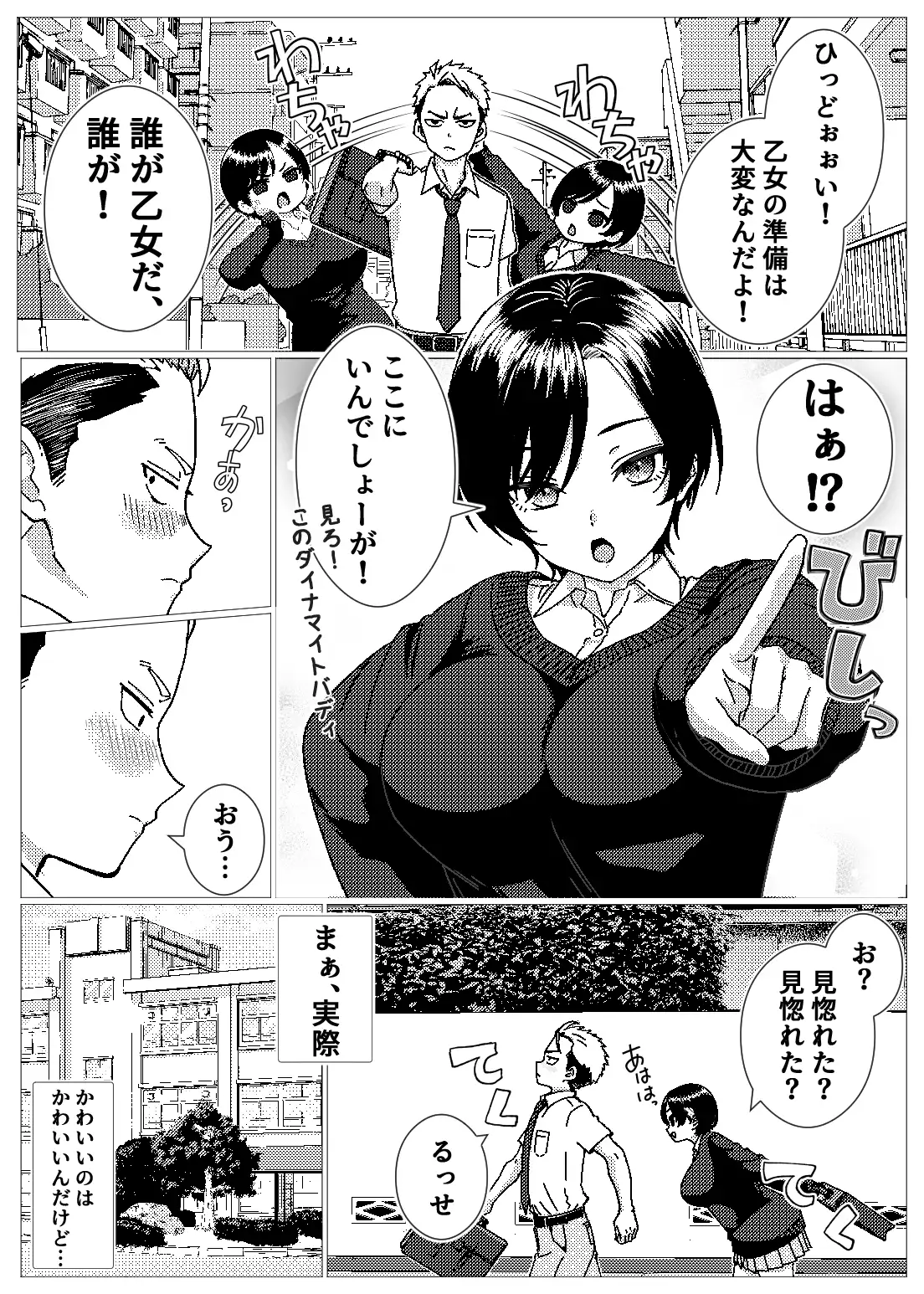 フェロモンだだ漏れ幼なじみサキュバスハーフちゃん サンプル画像 4