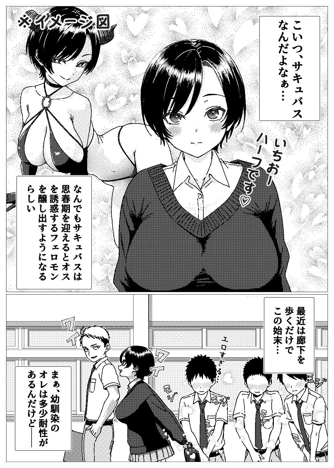 フェロモンだだ漏れ幼なじみサキュバスハーフちゃん サンプル画像 5