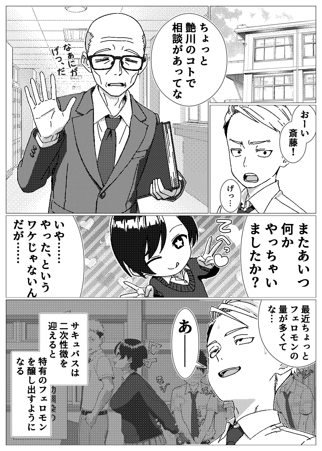 フェロモンだだ漏れ幼なじみサキュバスハーフちゃん サンプル画像 7