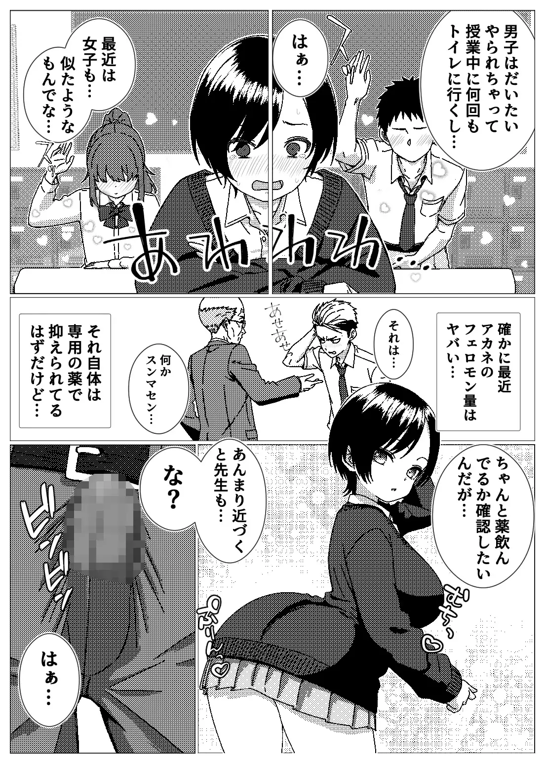 フェロモンだだ漏れ幼なじみサキュバスハーフちゃん サンプル画像 8
