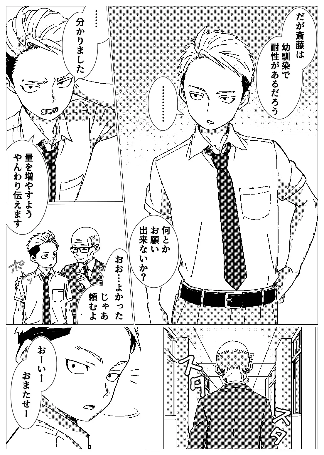 フェロモンだだ漏れ幼なじみサキュバスハーフちゃん サンプル画像 9