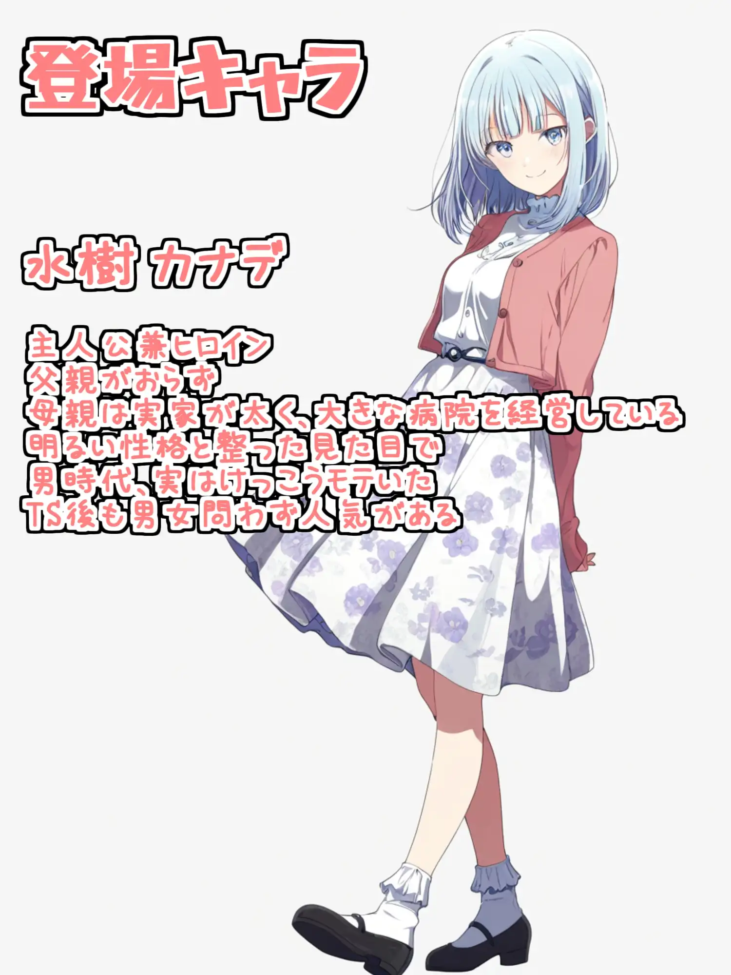 TSしたオレは親友と精神的BLに突入する！? サンプル画像 5