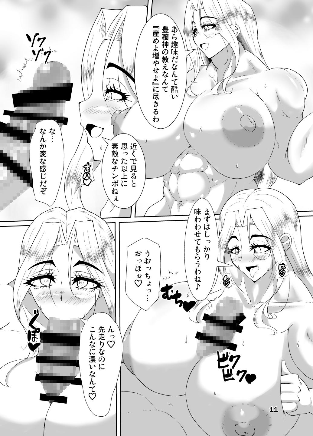 戦士ゾーラのフタナリバトル 画像4