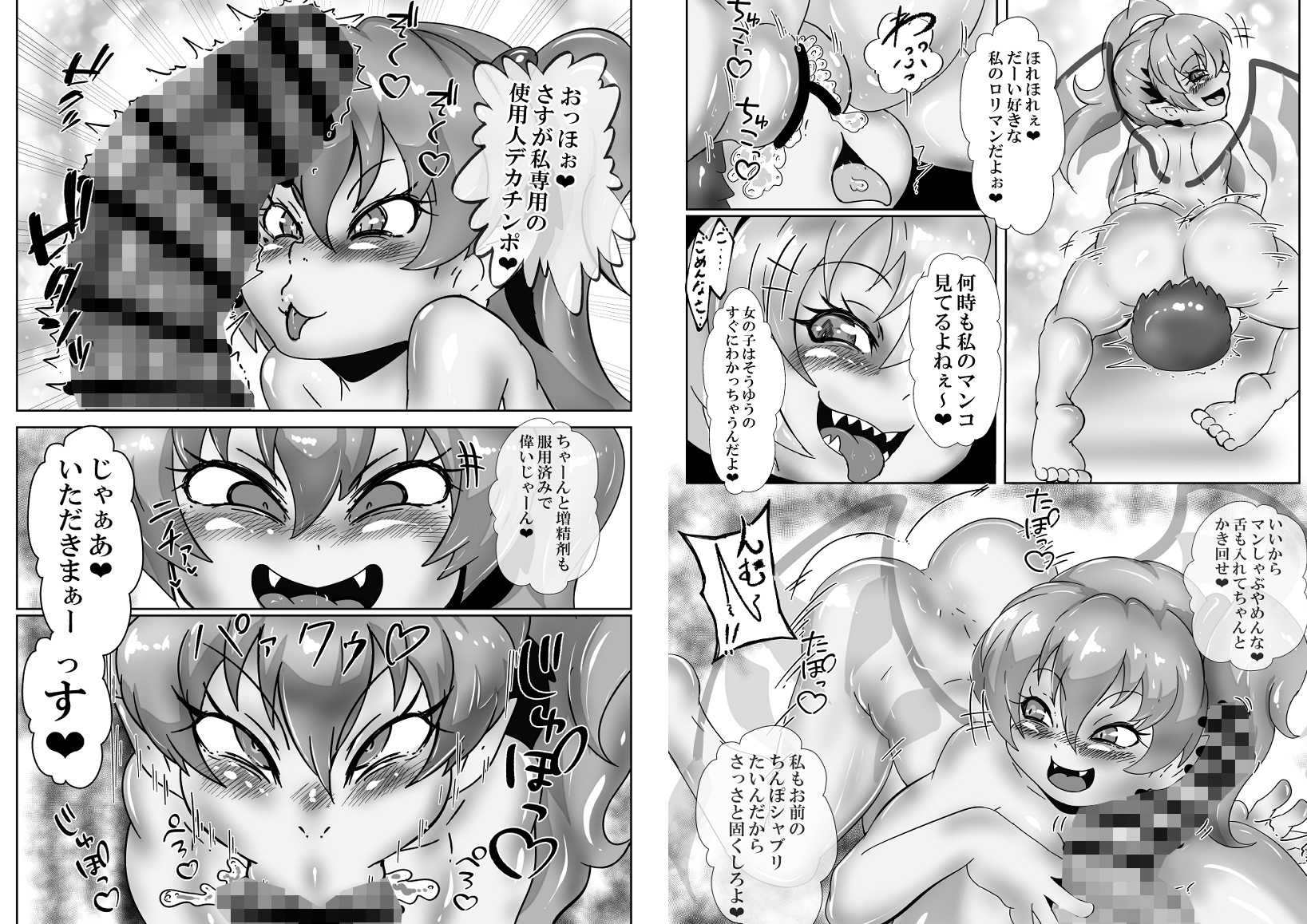 幻想郷のお嬢さん フランドール編 画像3