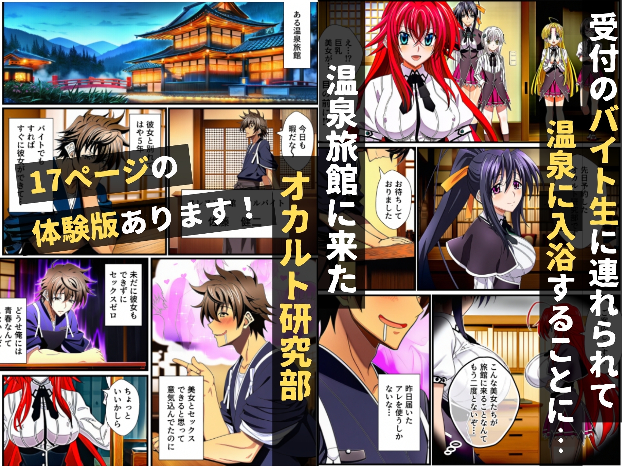 媚薬で発情してハーレムSEX~温泉旅館編~_1