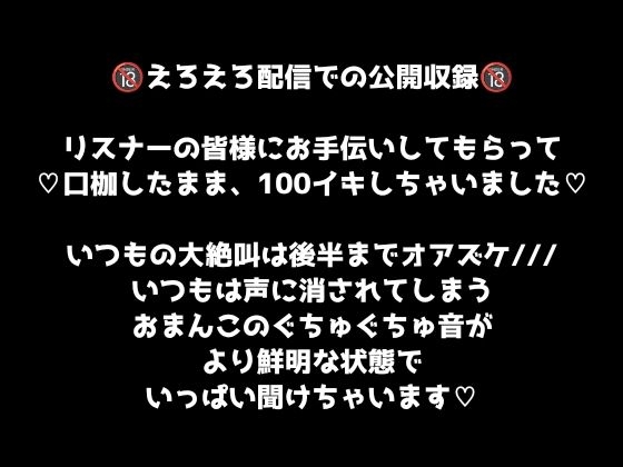 【1日100回絶頂ノルマシーズン2】#9口枷しながらポルチオガン突き！おまんこのぐちゅぐちゅ音がよく響く！後半はいつもの絶叫も_1