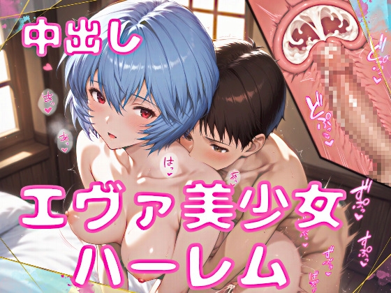 びしょうじょハーレム― Creampie vol.4