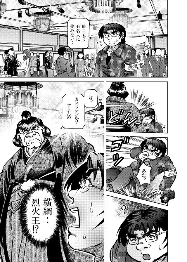 [隔週刊]ポニテマニアックス 第99話 「地球最強の男」 〜47歳エロビデオ屋店員が深夜バイト中に拾った痴女が最強宇宙人でしたーン〜 画像2