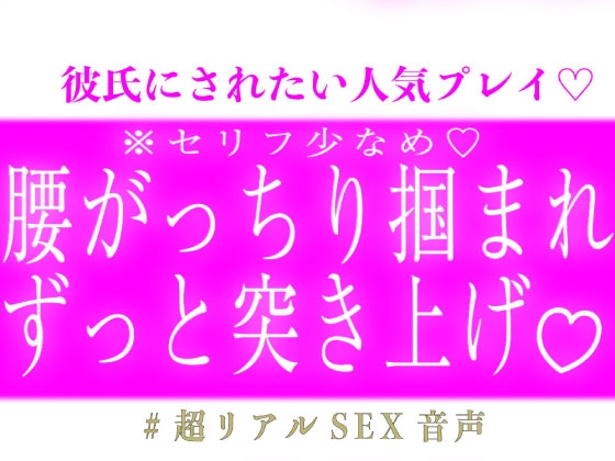 ※台詞少なめ 腰がっちり掴まれてずっと突き上げピストン-0画像