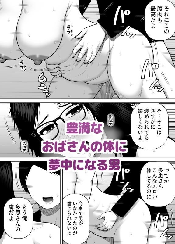 ネトゲ友達とオフ会したら爆乳クソデカおばさんが来た話 画像3