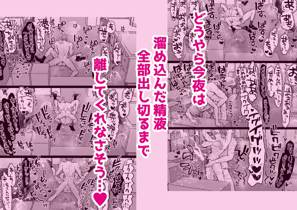 待てのできない性欲強め犬系彼氏と社内でラブハメ連続ドッピュン♡ 画像4