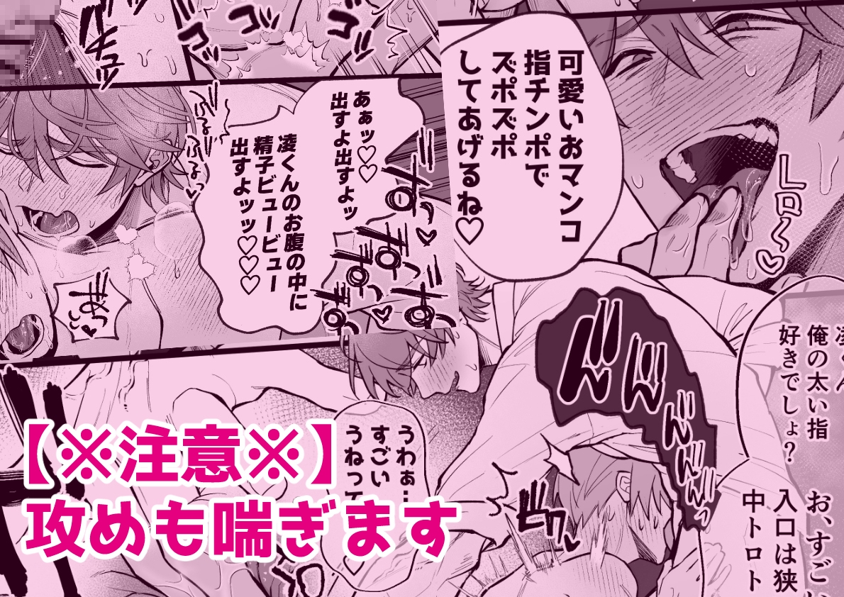 待てのできない性欲強め犬系彼氏と社内でラブハメ連続ドッピュン♡ 画像6