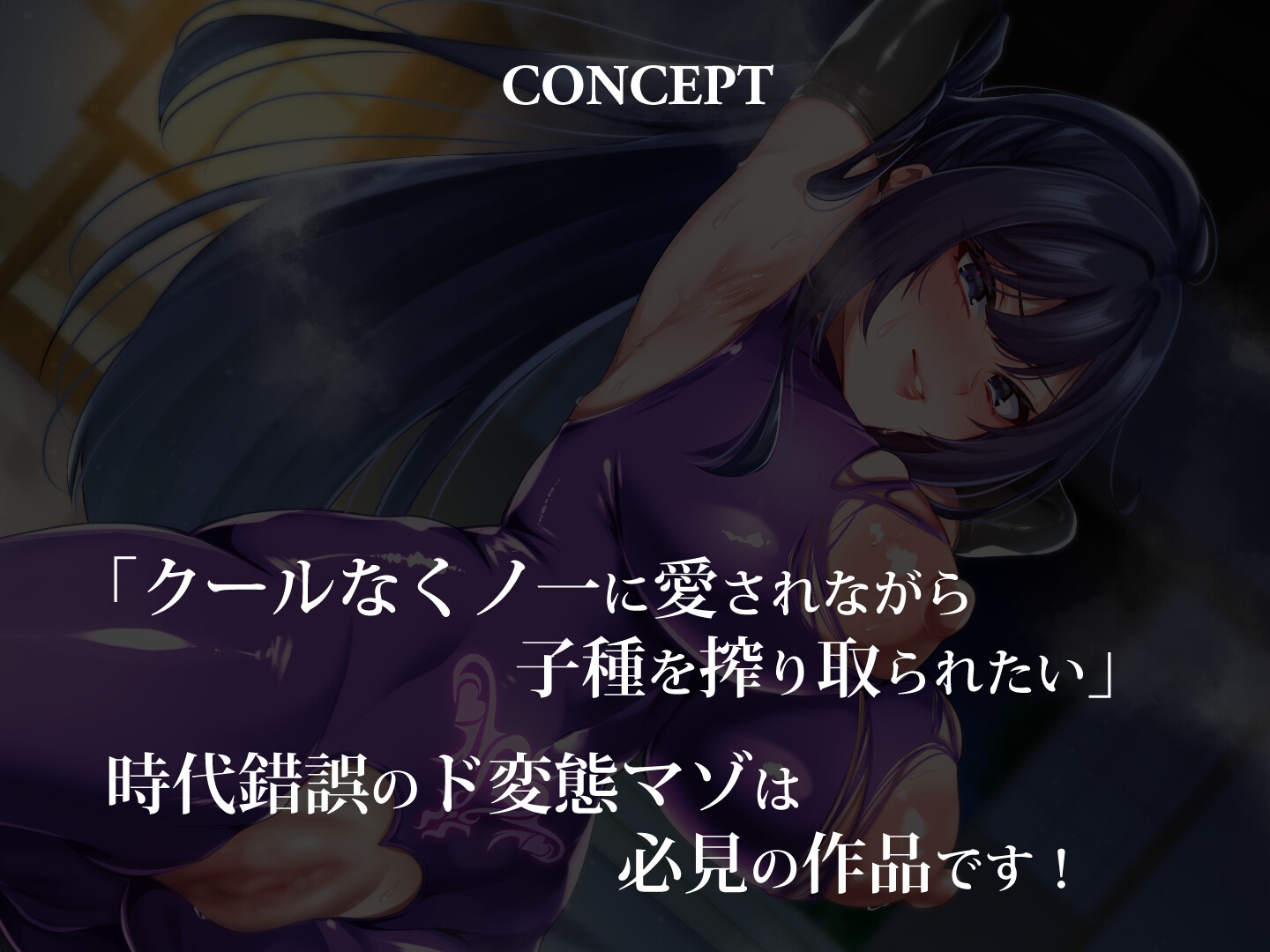 世話係くノ一と次期頭領の君～契りの術で種馬奴○として飼われます♡～_1