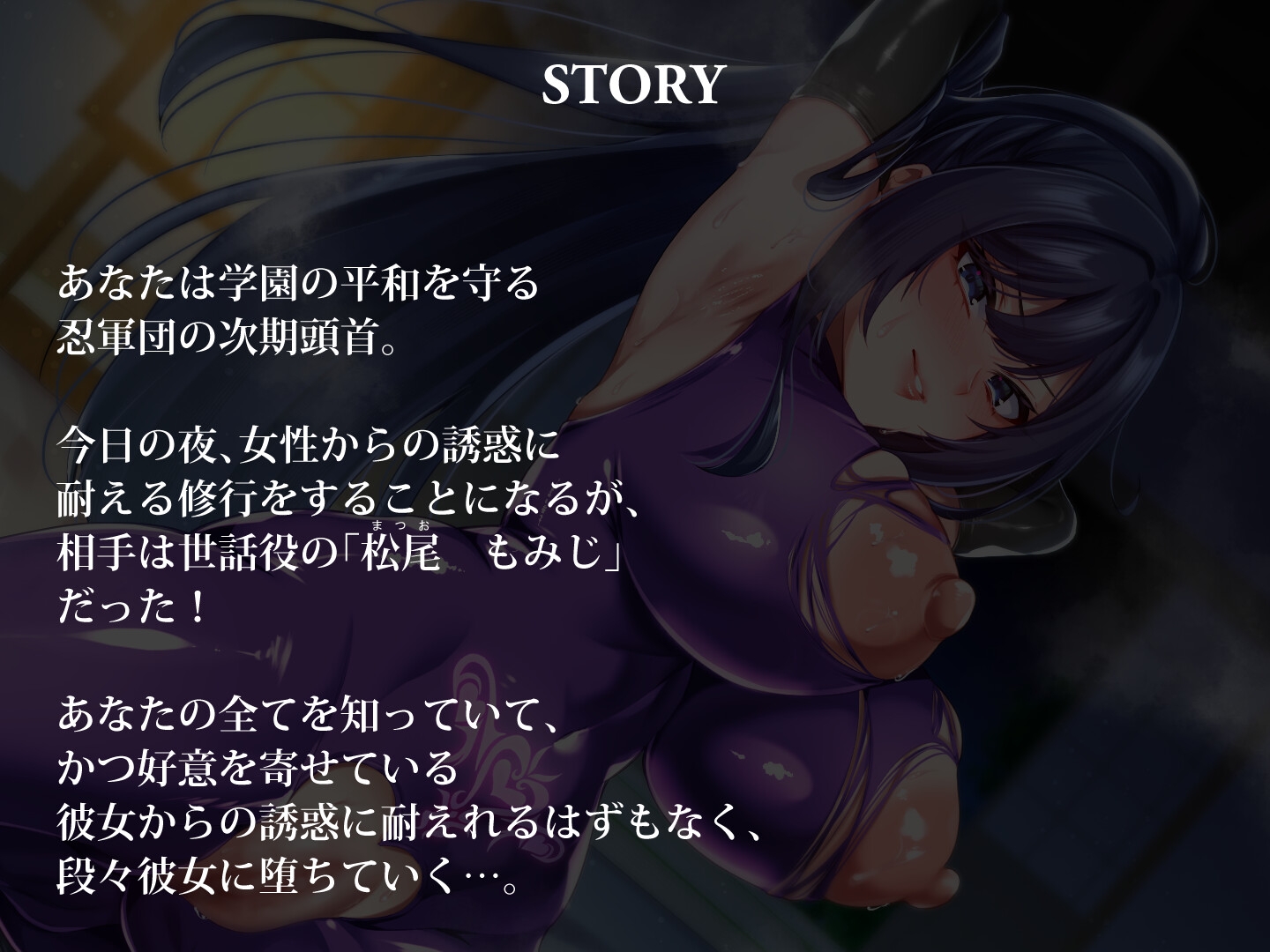 世話係くノ一と次期頭領の君～契りの術で種馬奴○として飼われます♡～_2