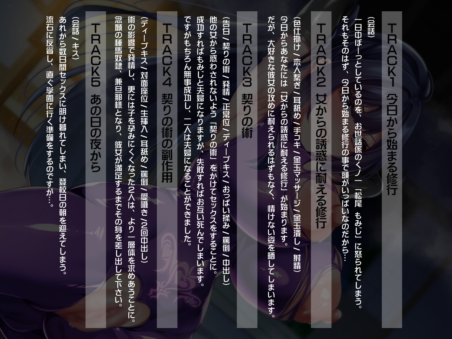 世話係くノ一と次期頭領の君～契りの術で種馬奴○として飼われます♡～_3