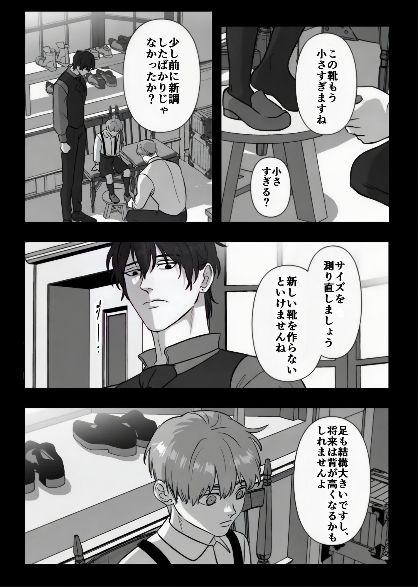 僕のスファン。 画像1