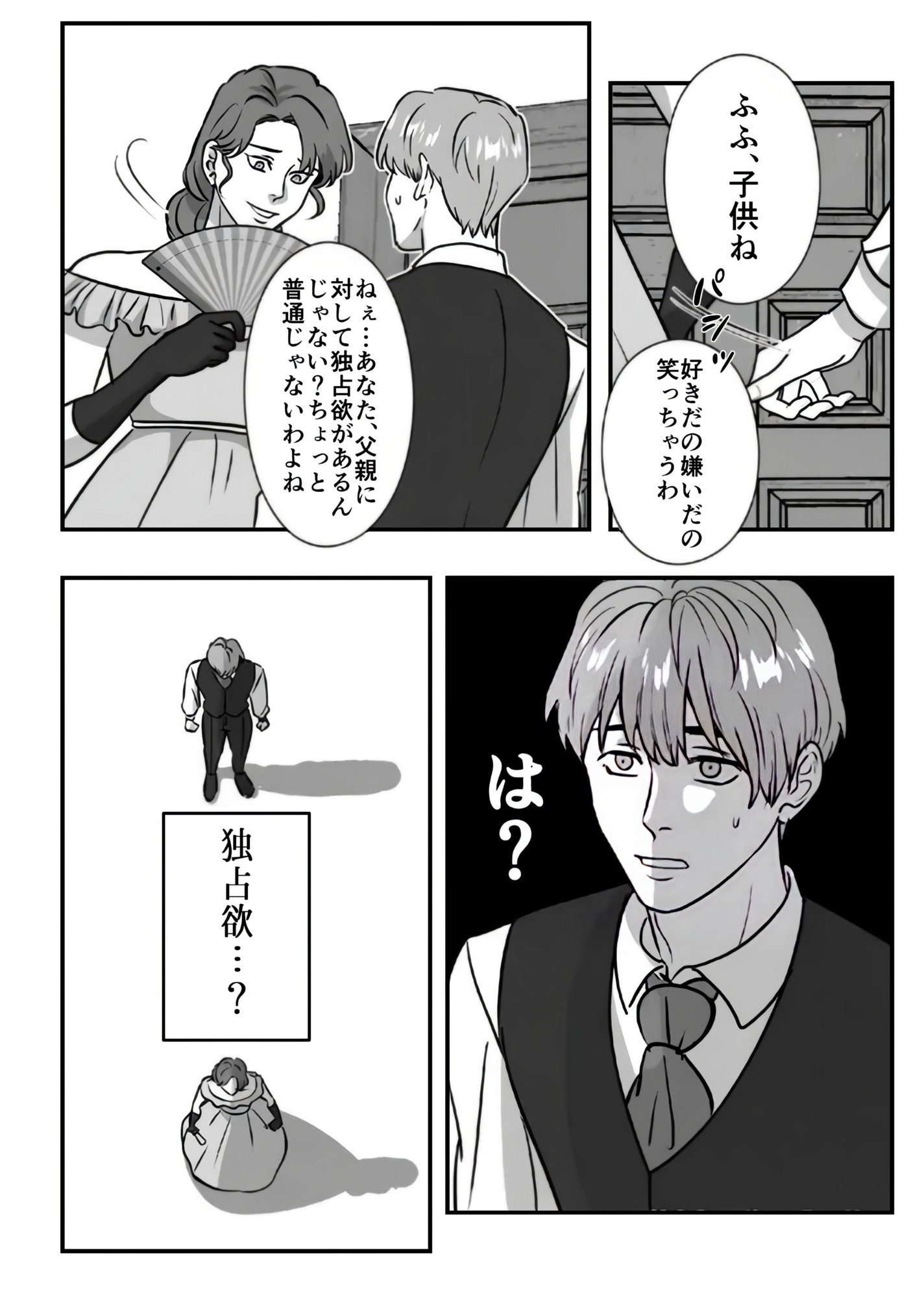 僕のスファン。 画像2